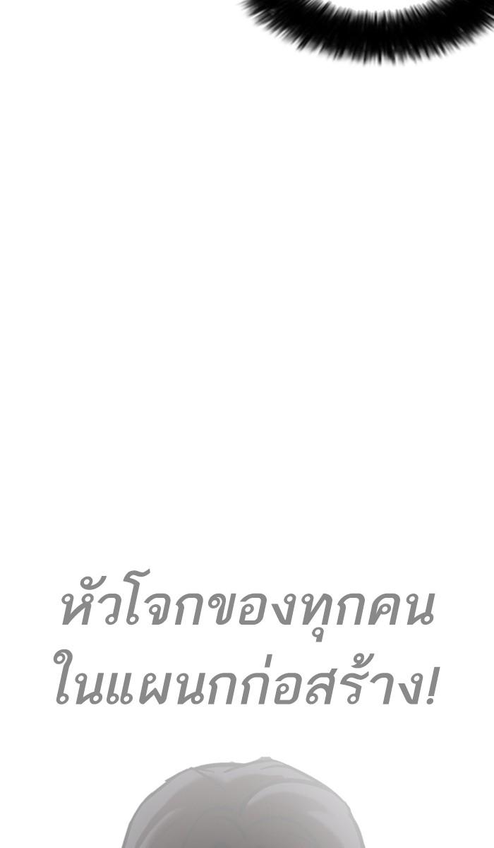 Lookism ตอนที่ 214 page 52