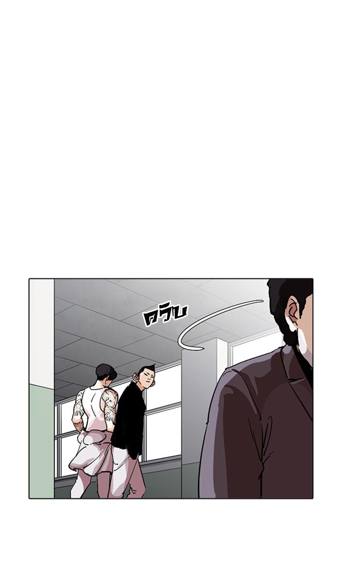 Lookism ตอนที่ 214 page 54