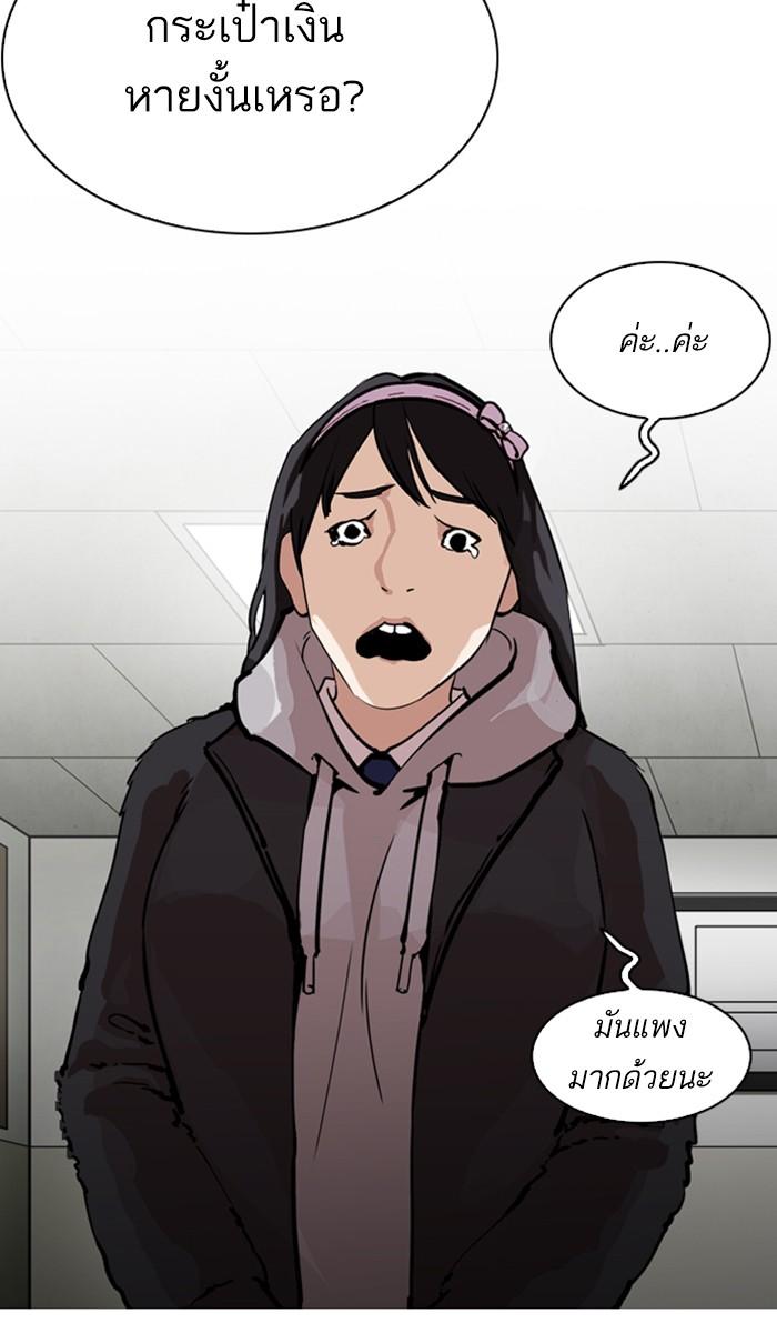 Lookism ตอนที่ 214 page 59