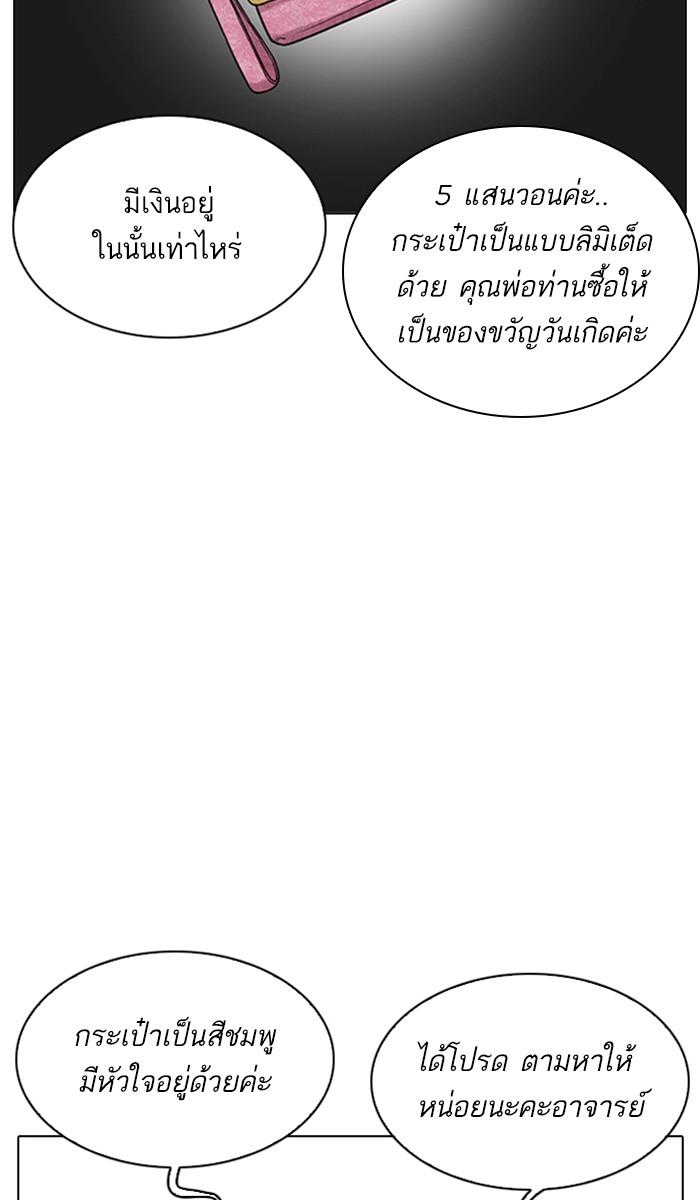 Lookism ตอนที่ 214 page 61