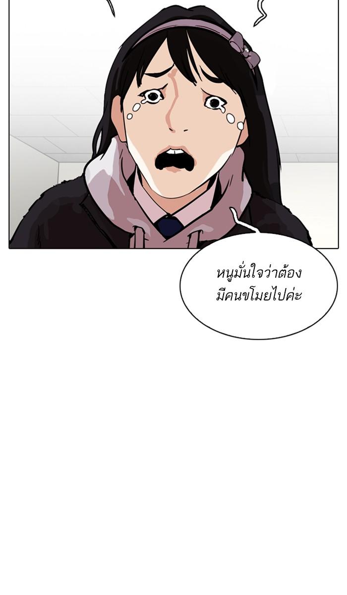 Lookism ตอนที่ 214 page 62