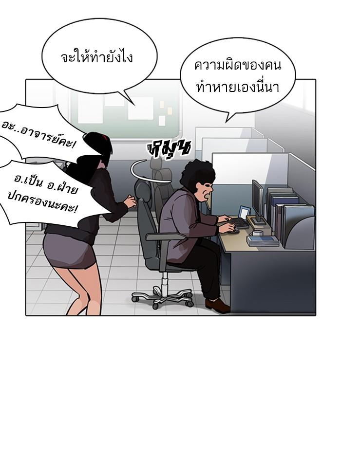Lookism ตอนที่ 214 page 63