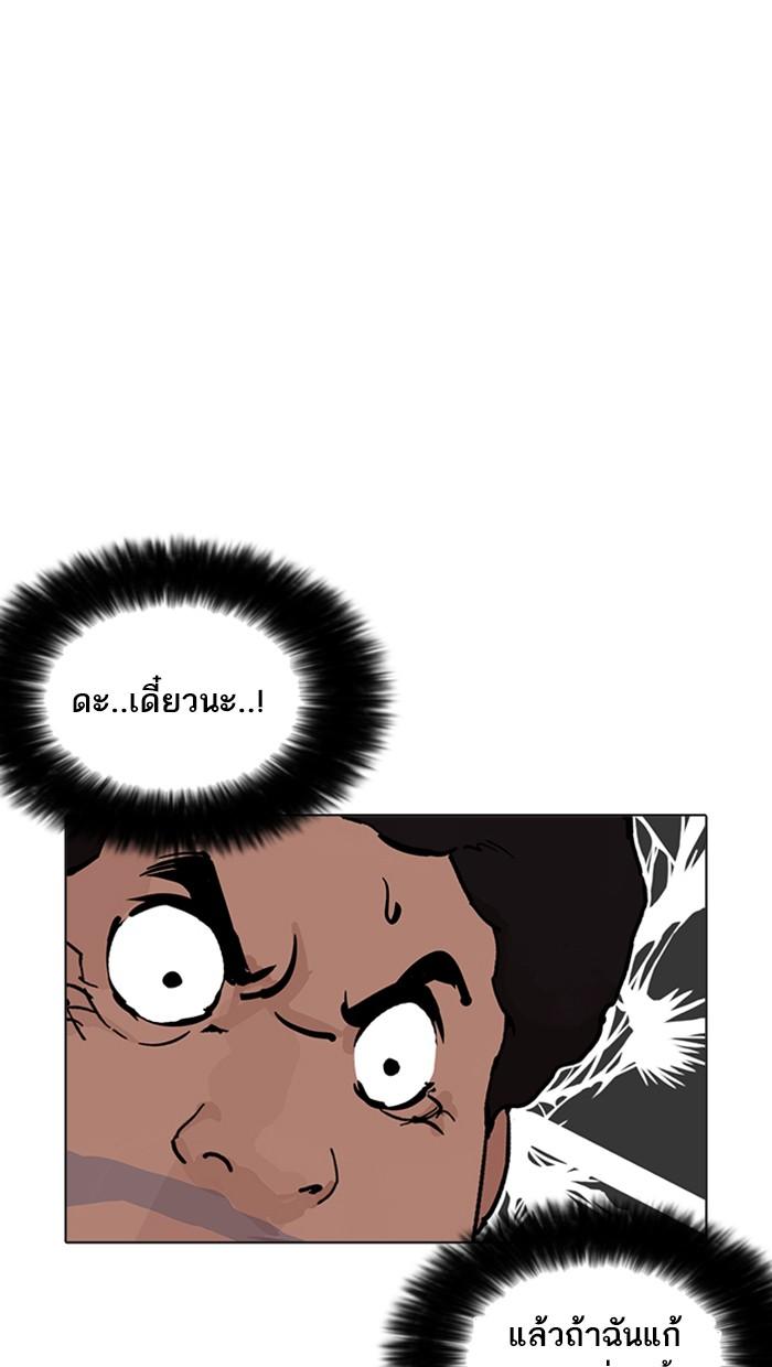 Lookism ตอนที่ 214 page 65