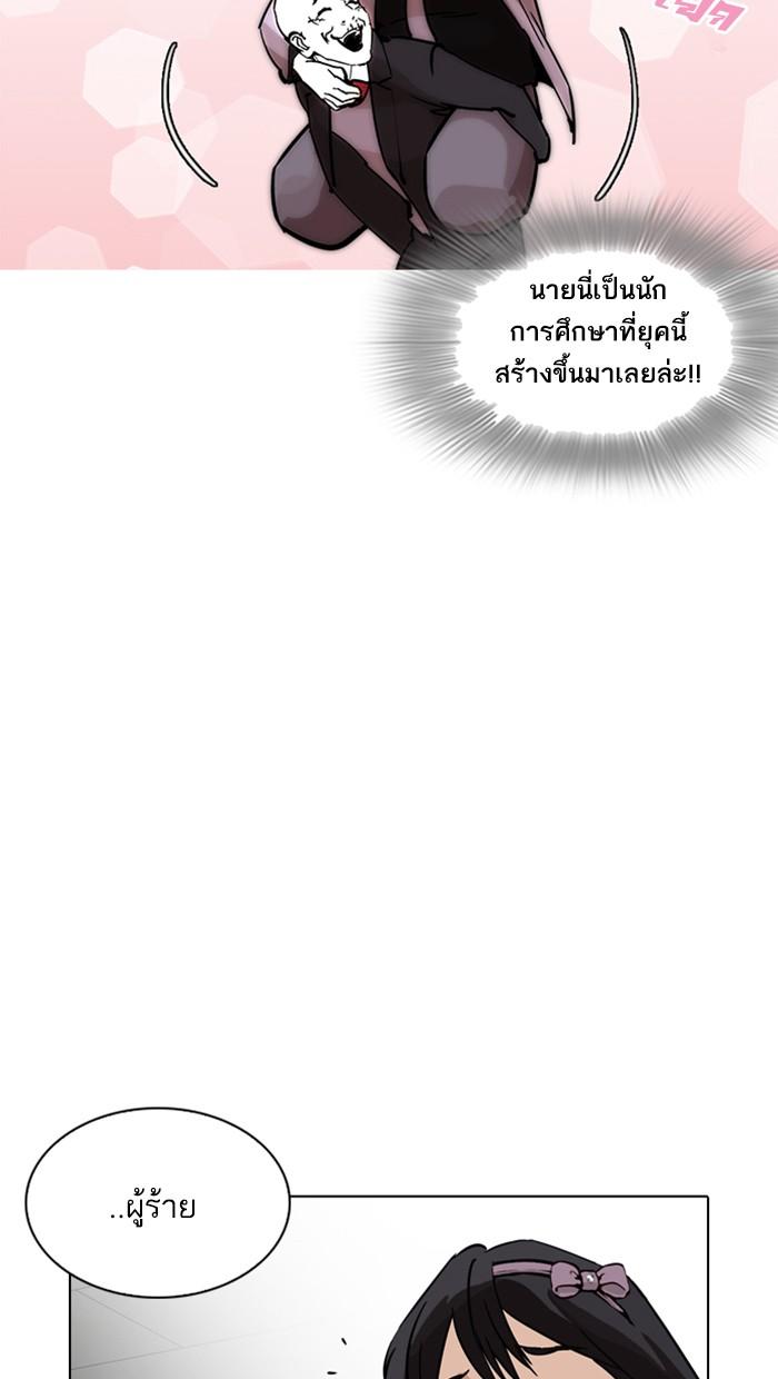 Lookism ตอนที่ 214 page 67