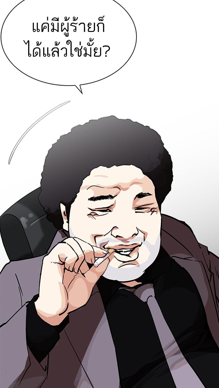 Lookism ตอนที่ 214 page 69