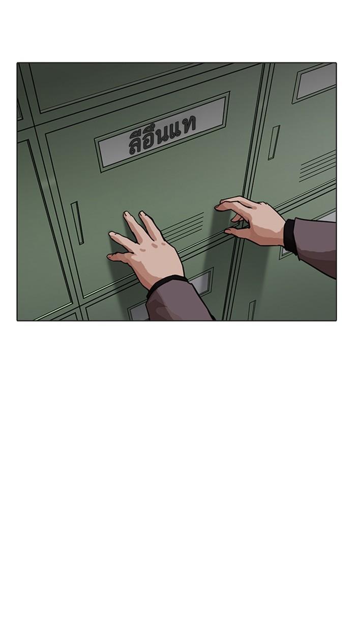 Lookism ตอนที่ 214 page 72