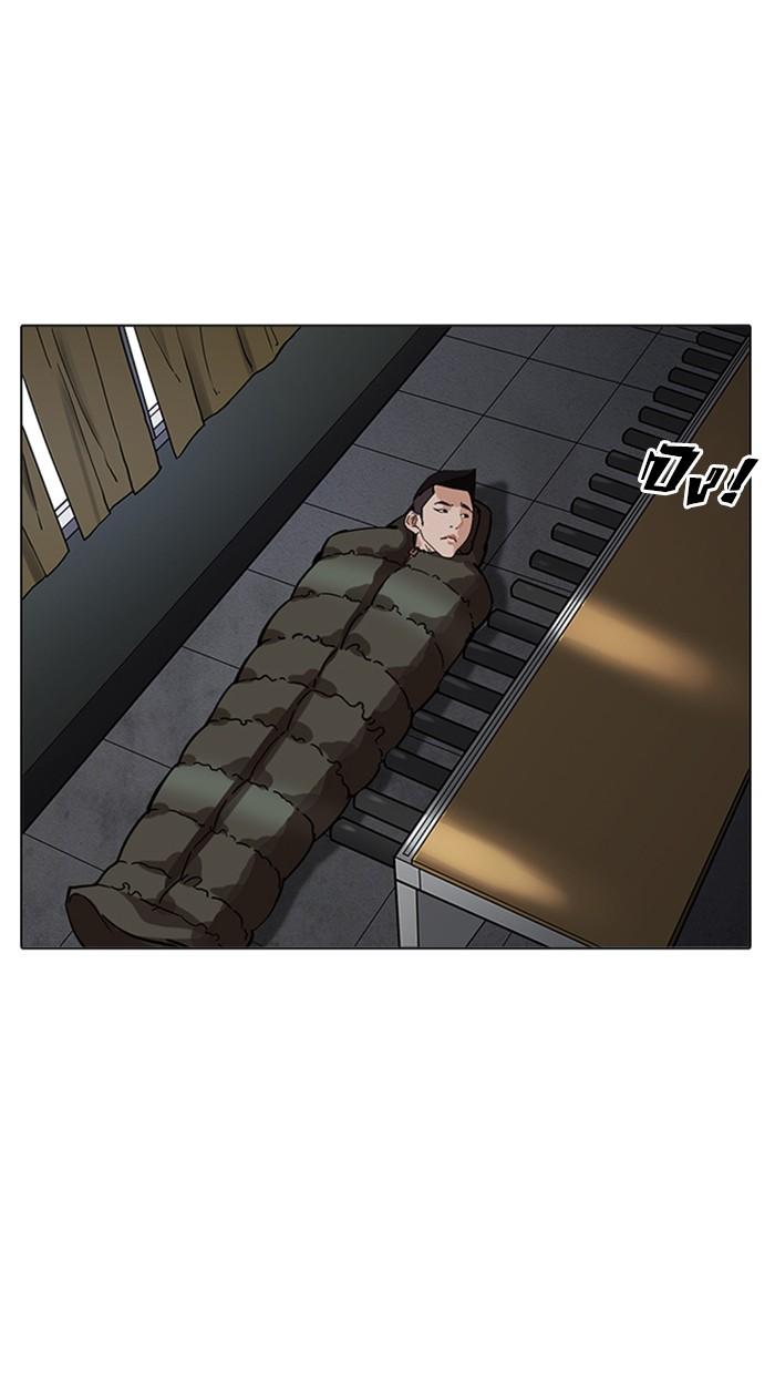Lookism ตอนที่ 214 page 75