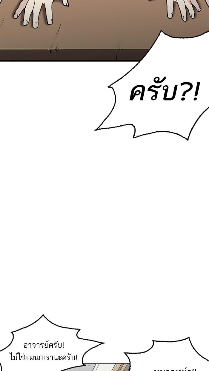 Lookism ตอนที่ 214 page 79