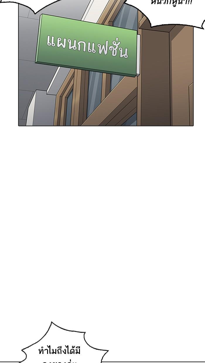 Lookism ตอนที่ 214 page 80