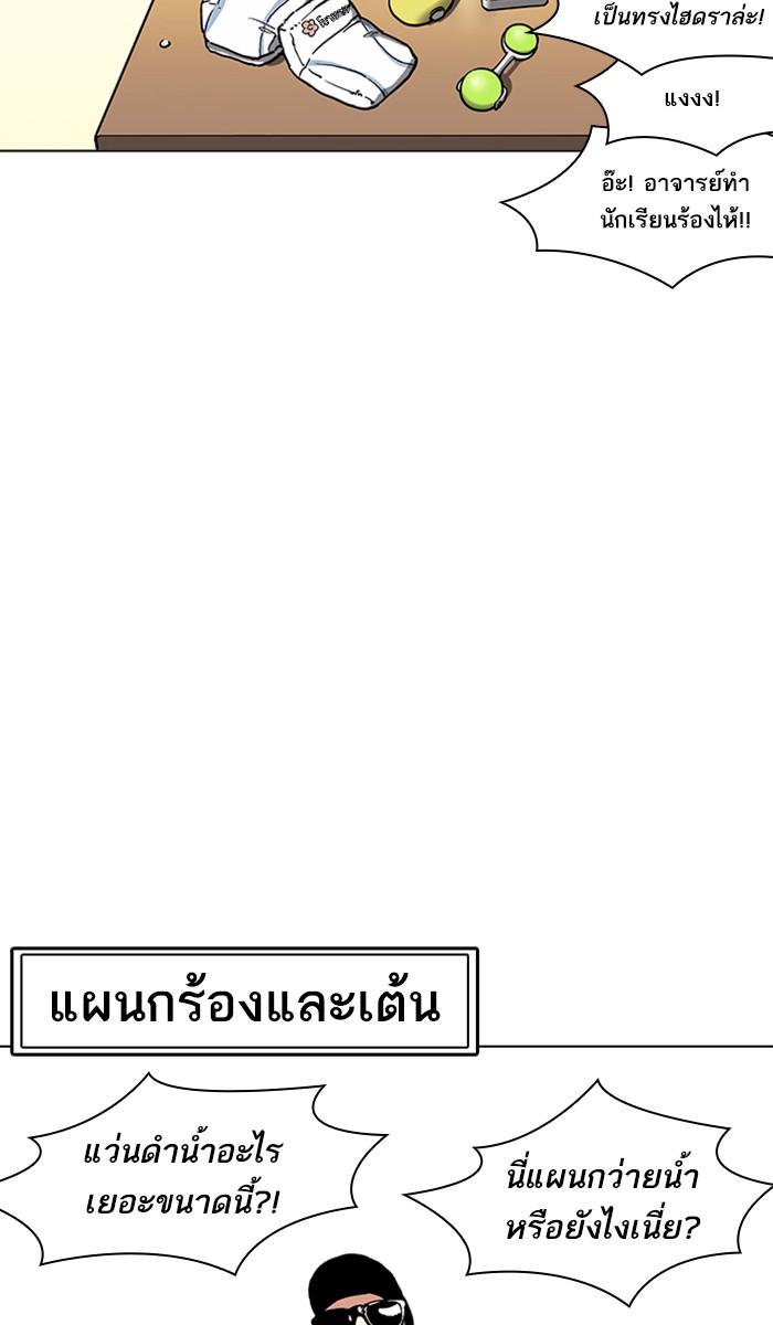 Lookism ตอนที่ 214 page 83