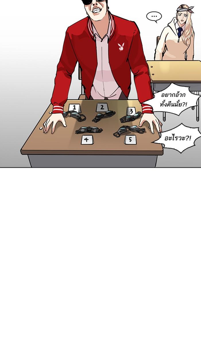 Lookism ตอนที่ 214 page 84