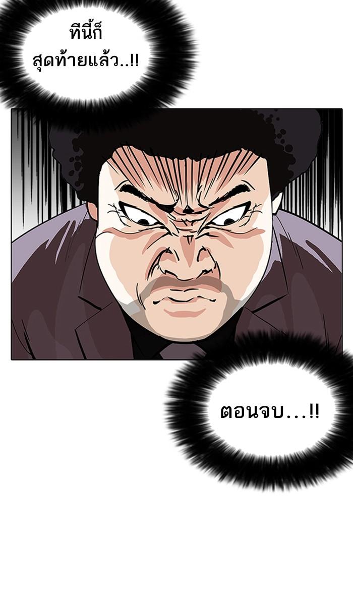 Lookism ตอนที่ 214 page 88