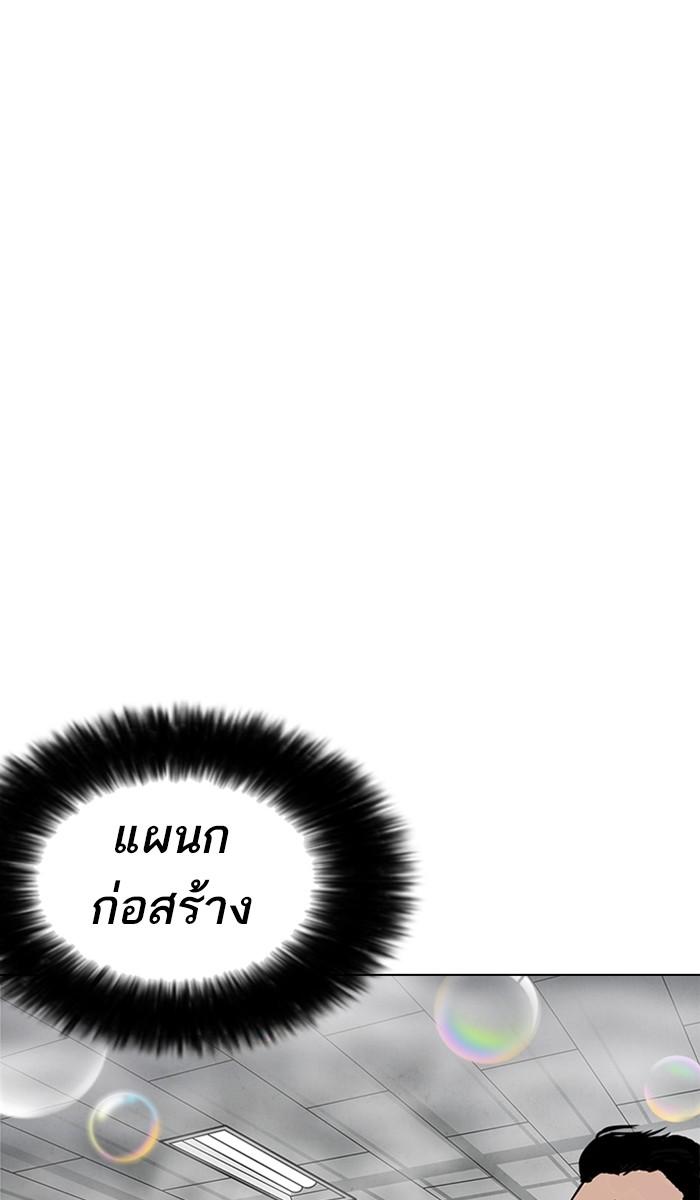 Lookism ตอนที่ 214 page 89