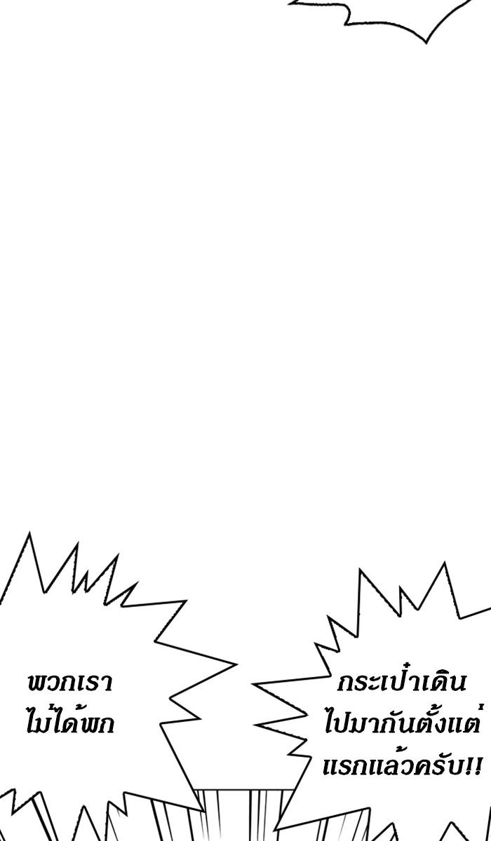 Lookism ตอนที่ 214 page 92