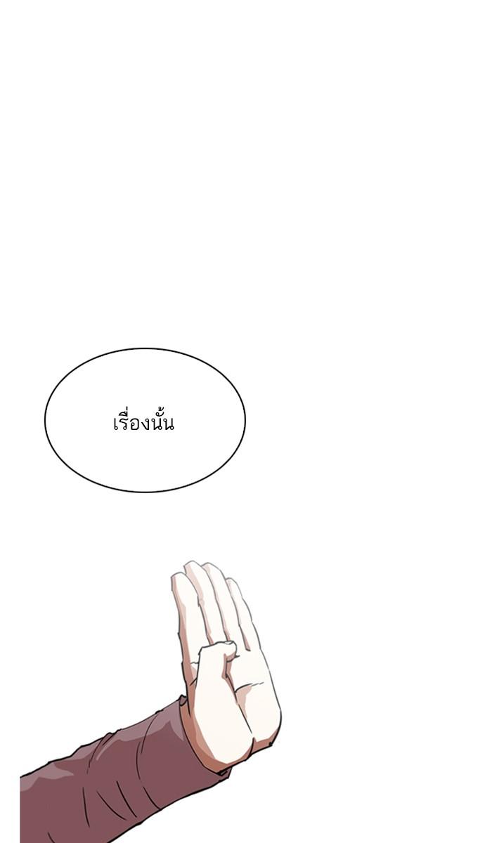 Lookism ตอนที่ 214 page 95