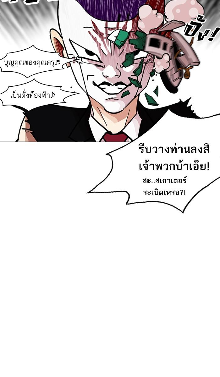 Lookism ตอนที่ 214 page 99