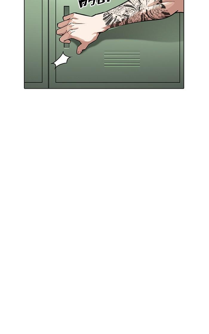 Lookism ตอนที่ 214 page 106