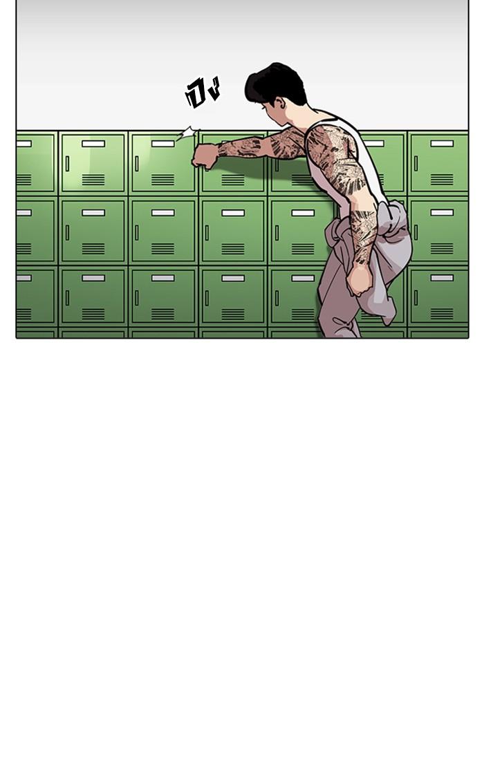 Lookism ตอนที่ 214 page 112