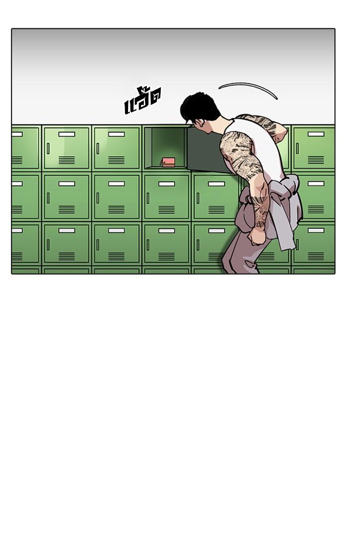 Lookism ตอนที่ 214 page 113