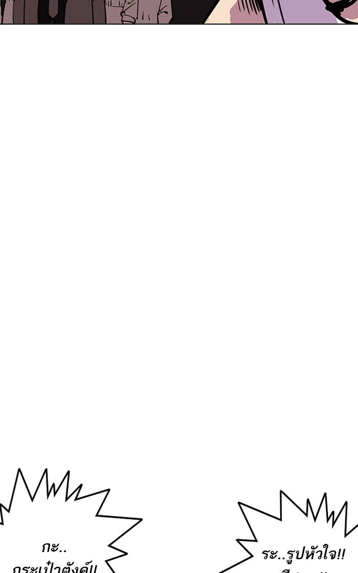 Lookism ตอนที่ 214 page 115