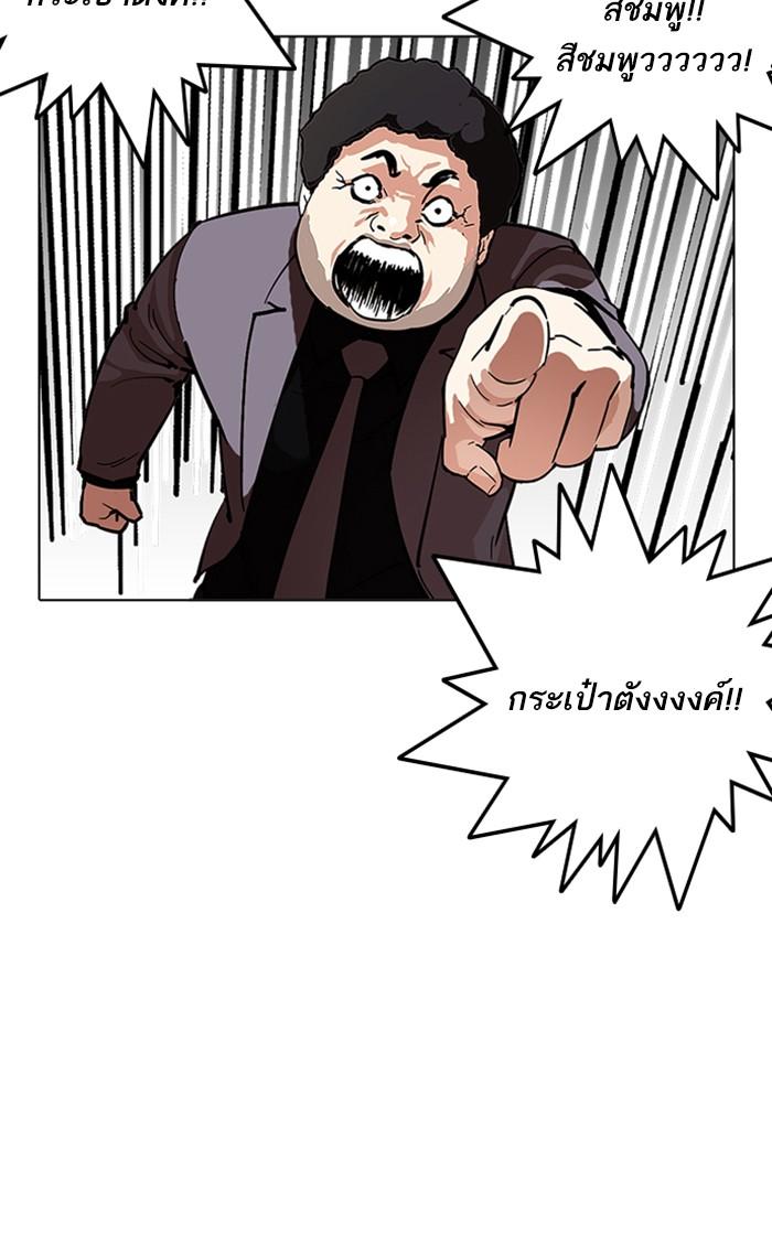 Lookism ตอนที่ 214 page 116