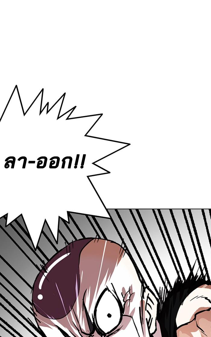 Lookism ตอนที่ 214 page 117