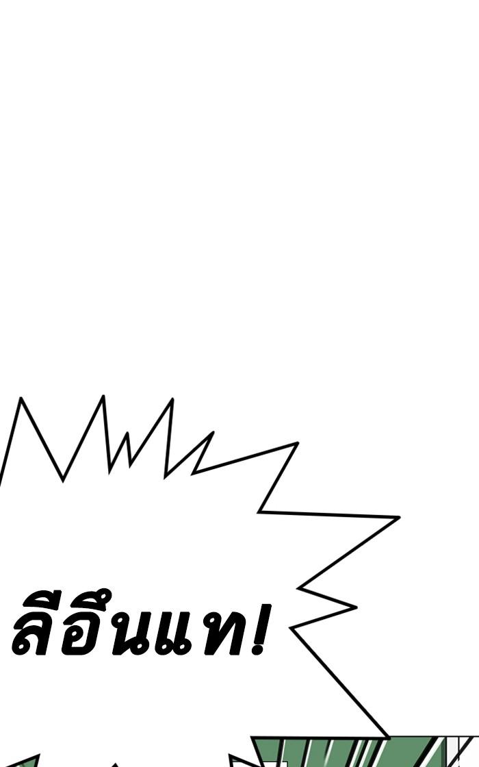 Lookism ตอนที่ 214 page 119