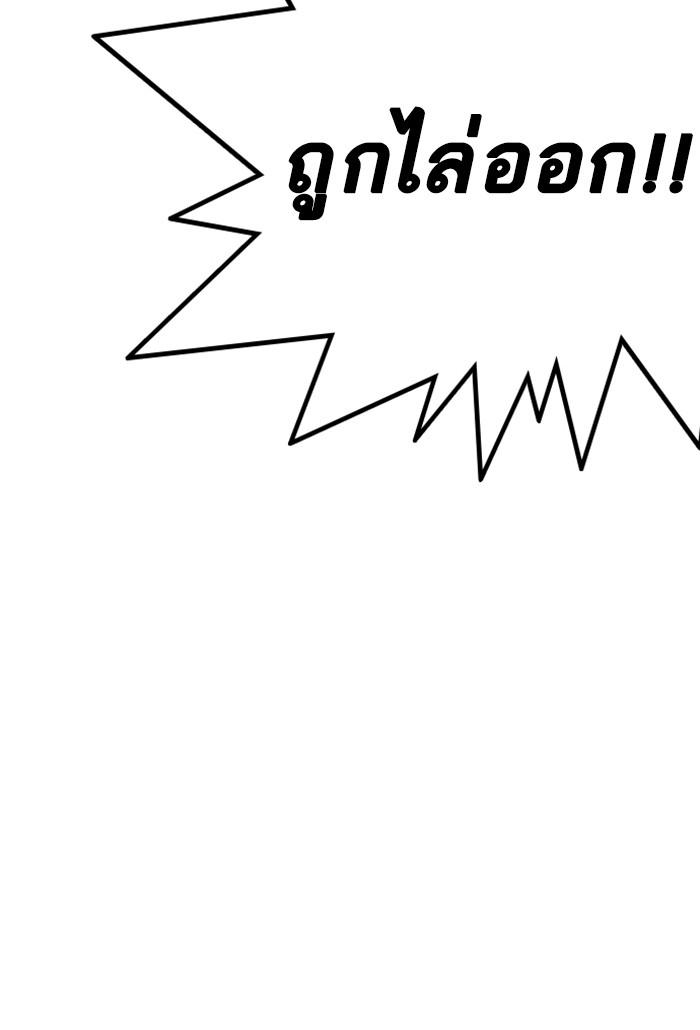 Lookism ตอนที่ 214 page 121