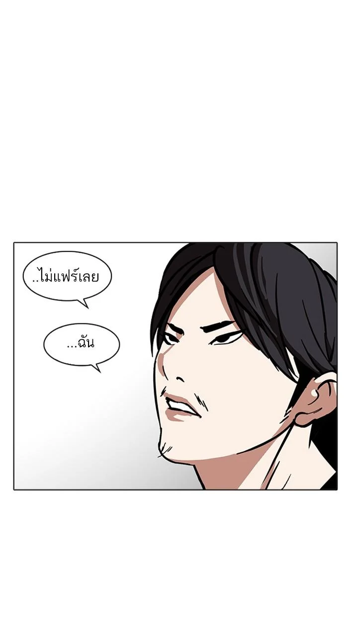 Lookism ตอนที่ 215 page 0