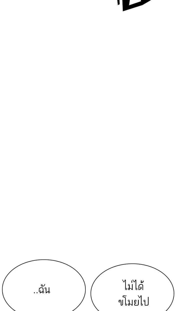 Lookism ตอนที่ 215 page 2