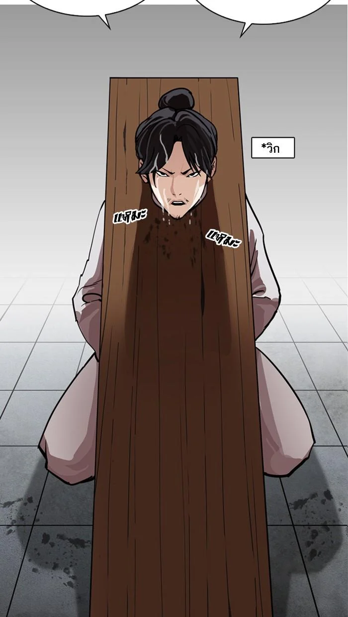 Lookism ตอนที่ 215 page 3