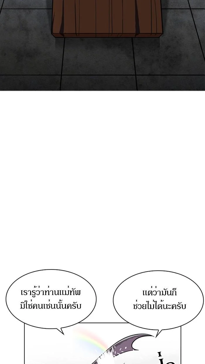 Lookism ตอนที่ 215 page 4