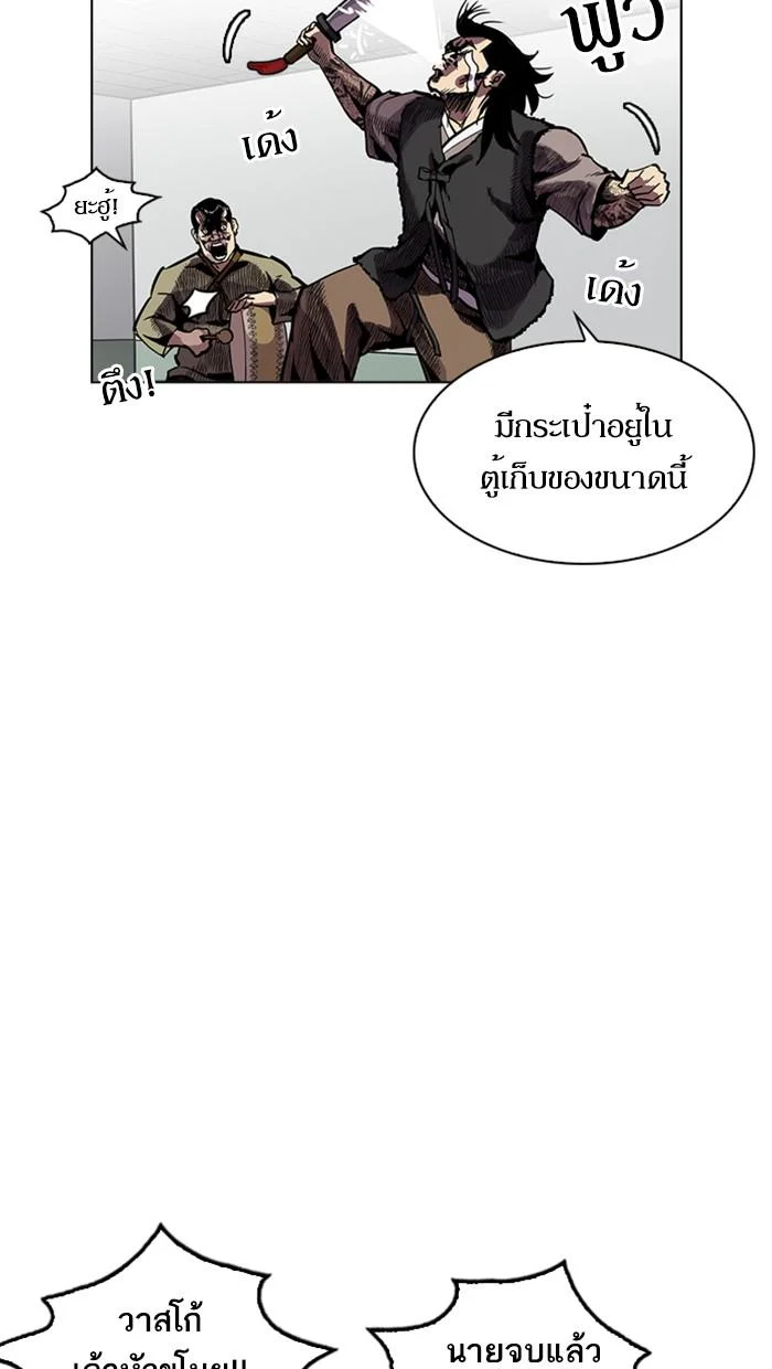 Lookism ตอนที่ 215 page 5