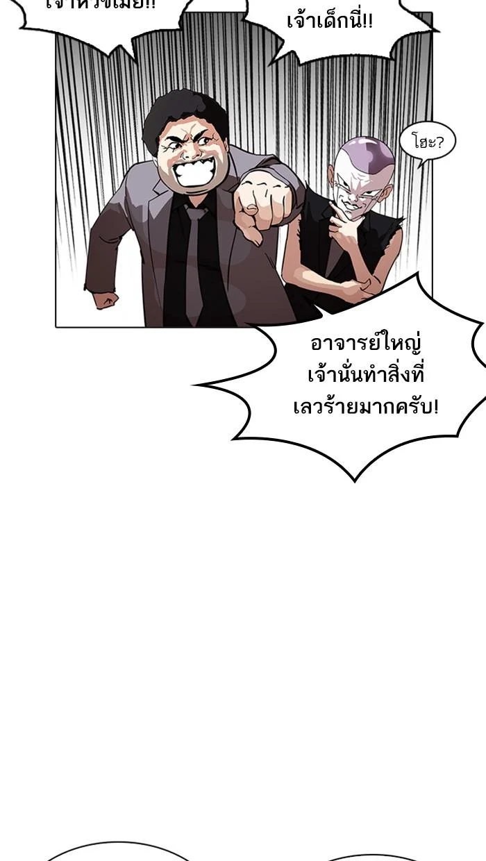 Lookism ตอนที่ 215 page 6