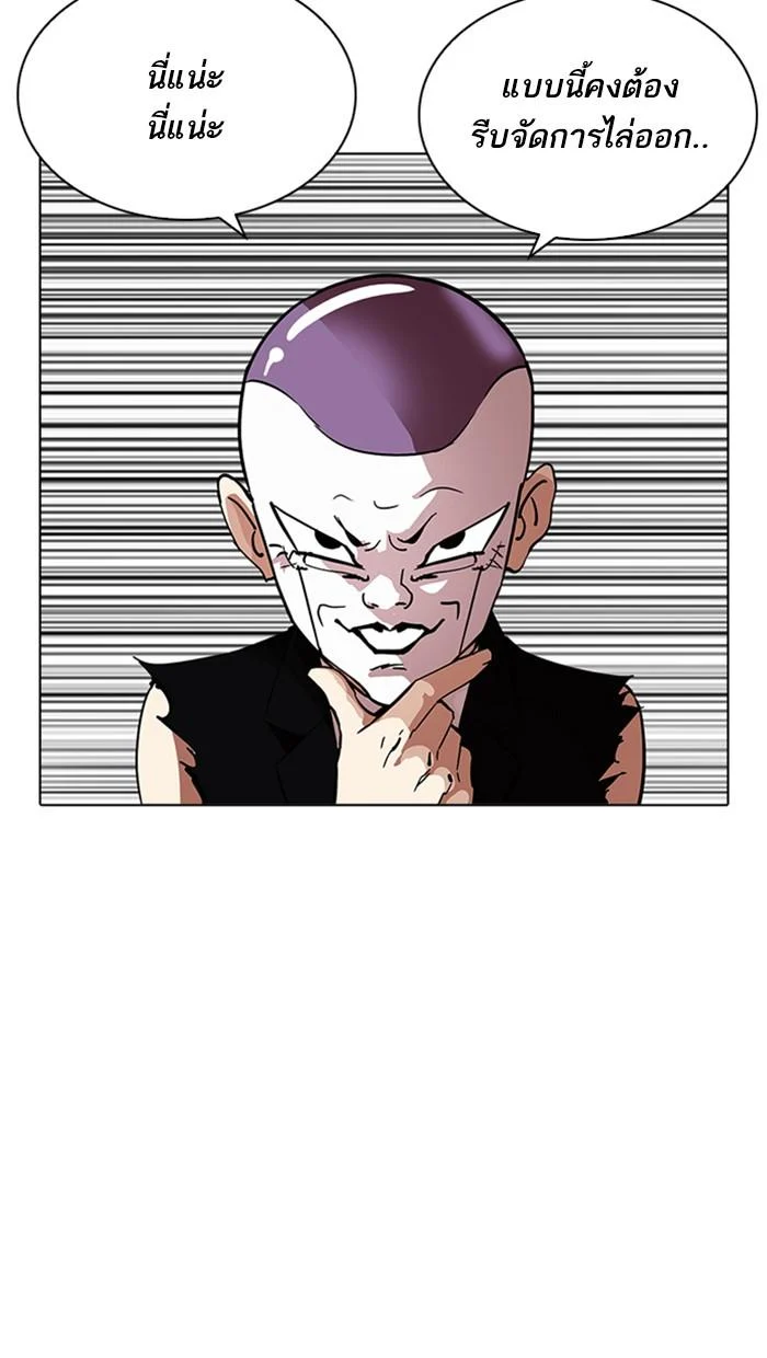 Lookism ตอนที่ 215 page 7