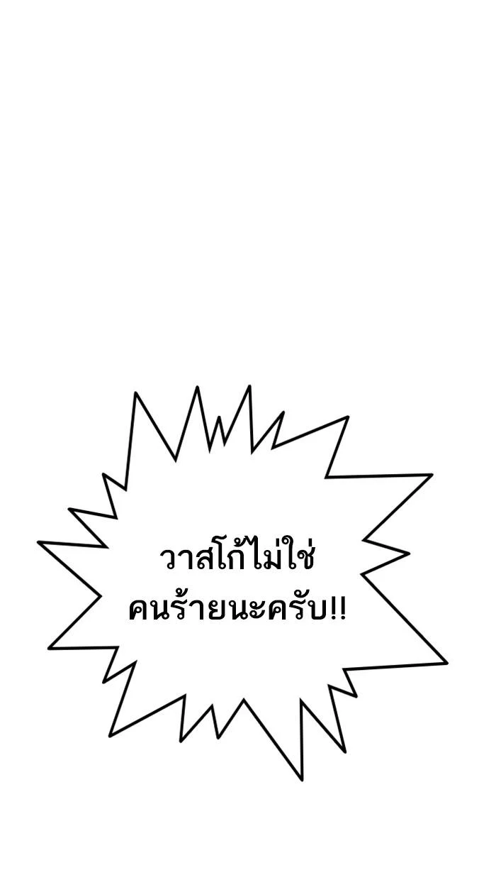 Lookism ตอนที่ 215 page 8