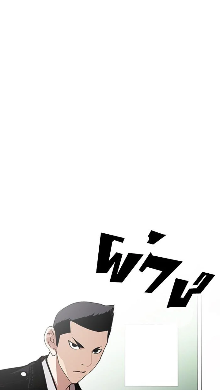 Lookism ตอนที่ 215 page 9