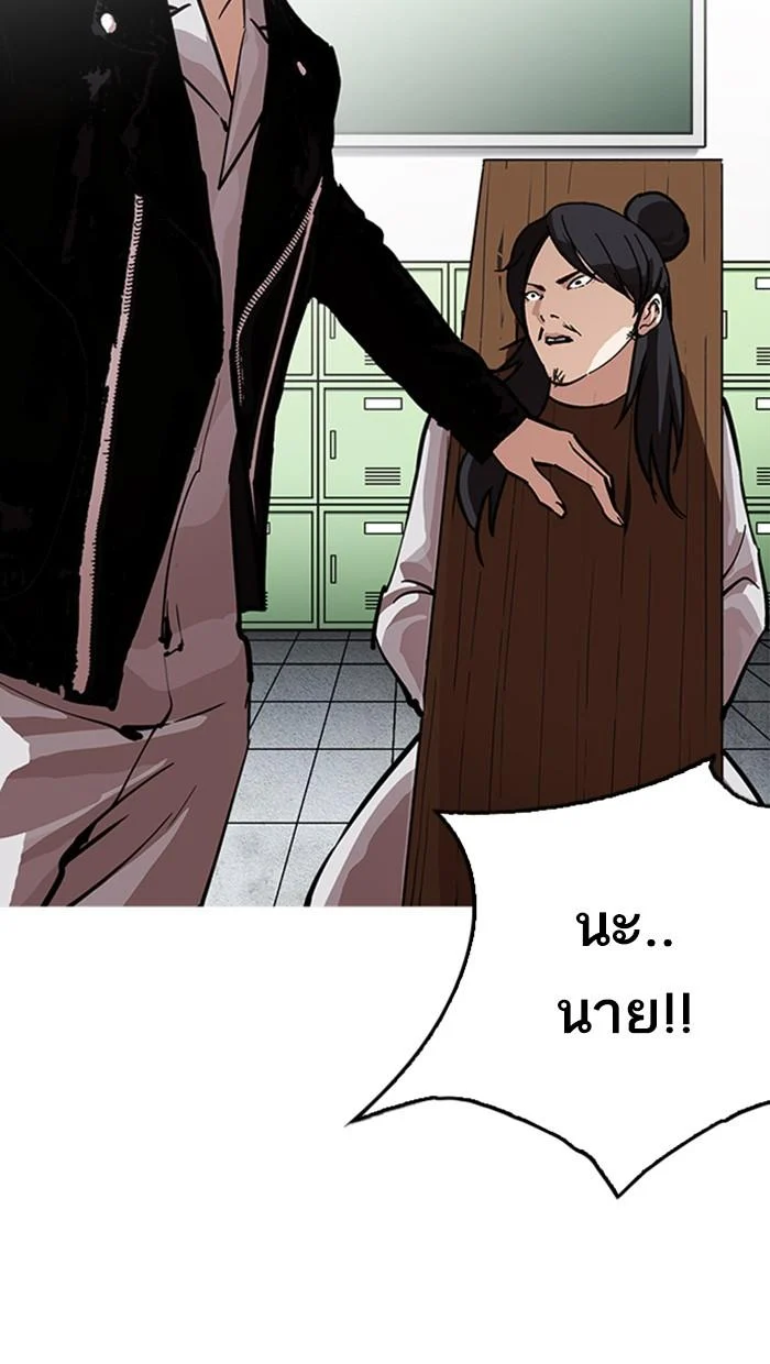 Lookism ตอนที่ 215 page 10
