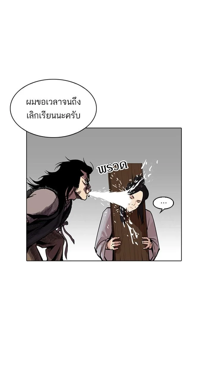 Lookism ตอนที่ 215 page 12