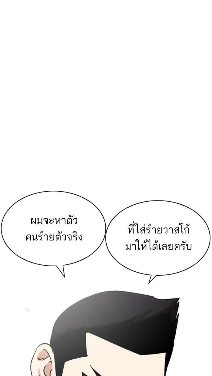 Lookism ตอนที่ 215 page 13