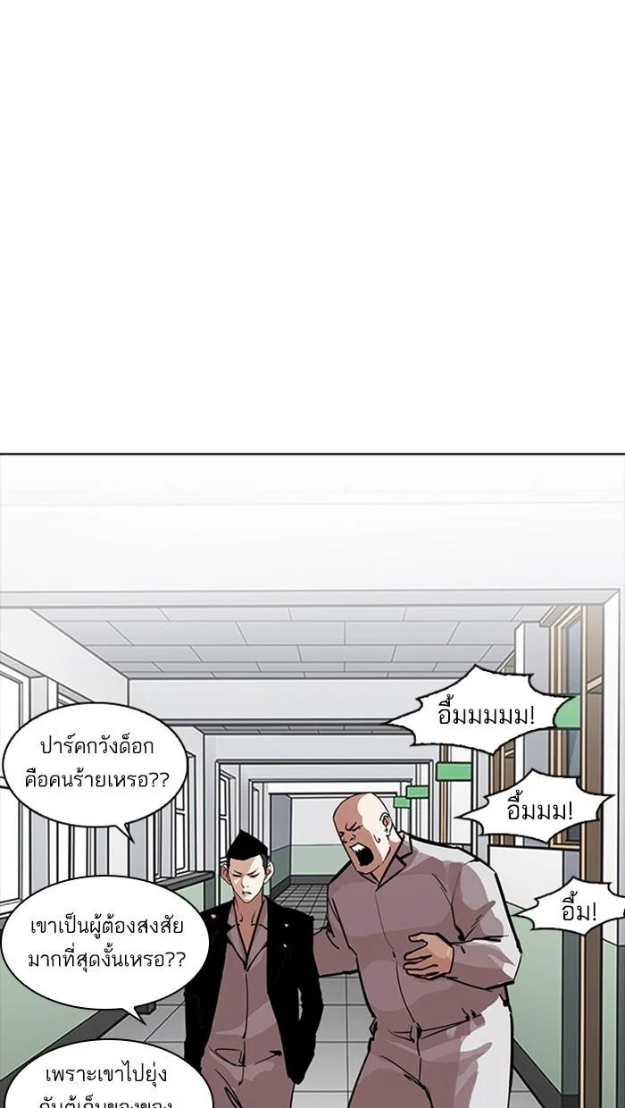 Lookism ตอนที่ 215 page 16