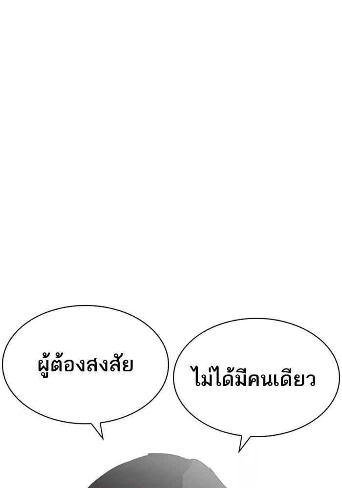 Lookism ตอนที่ 215 page 20