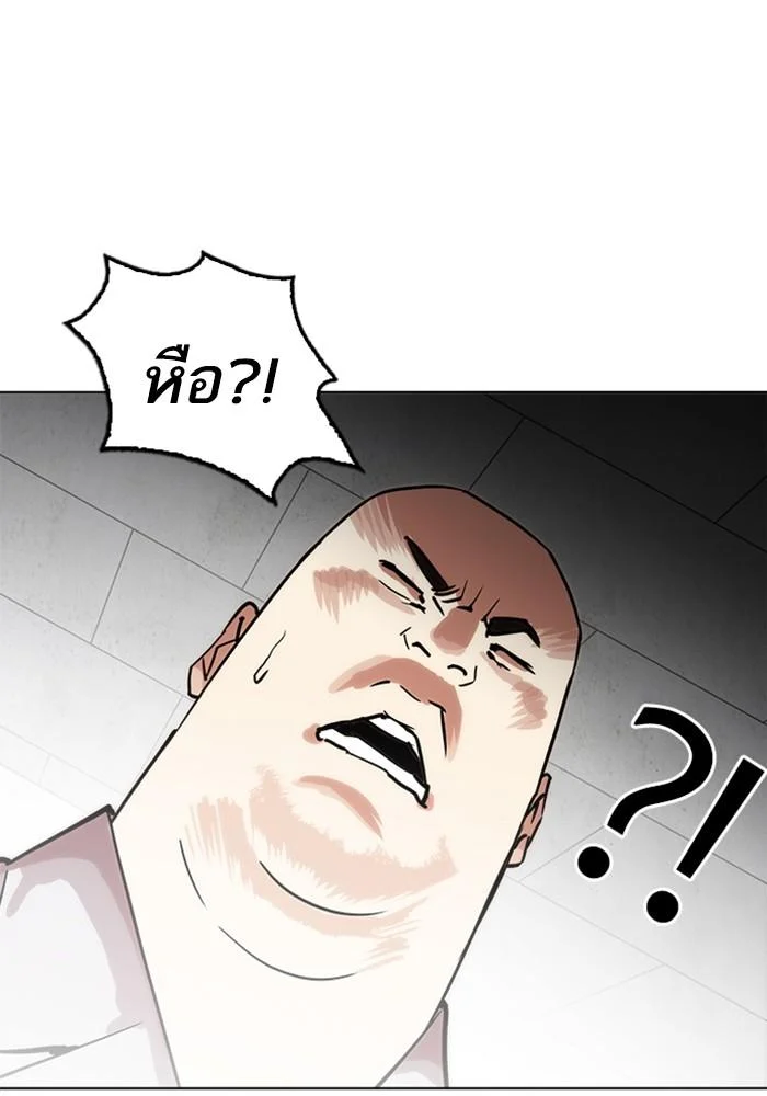 Lookism ตอนที่ 215 page 22