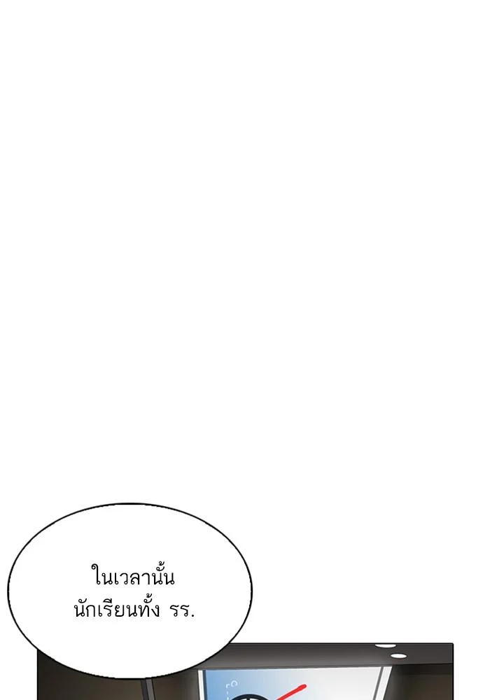 Lookism ตอนที่ 215 page 23