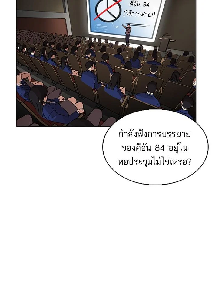 Lookism ตอนที่ 215 page 24