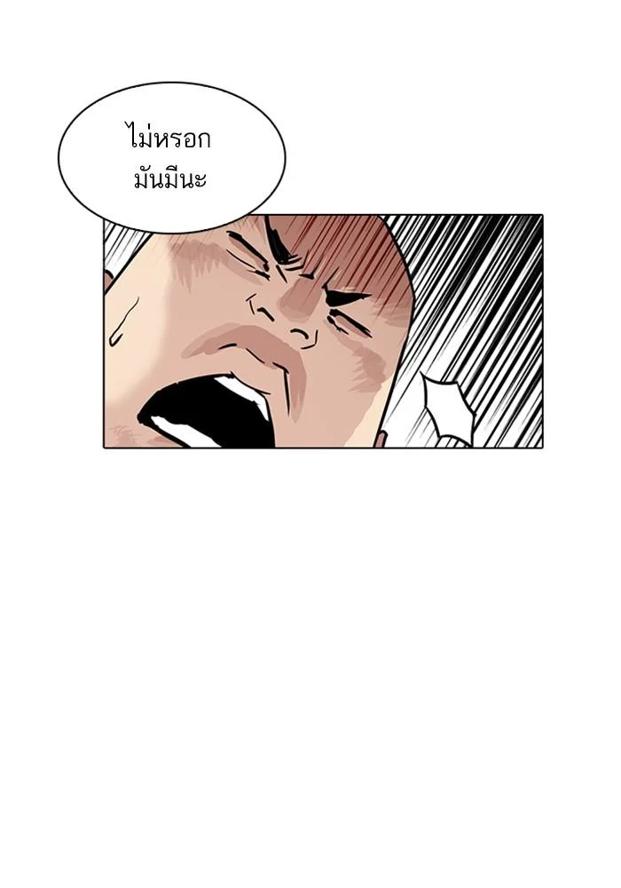 Lookism ตอนที่ 215 page 25
