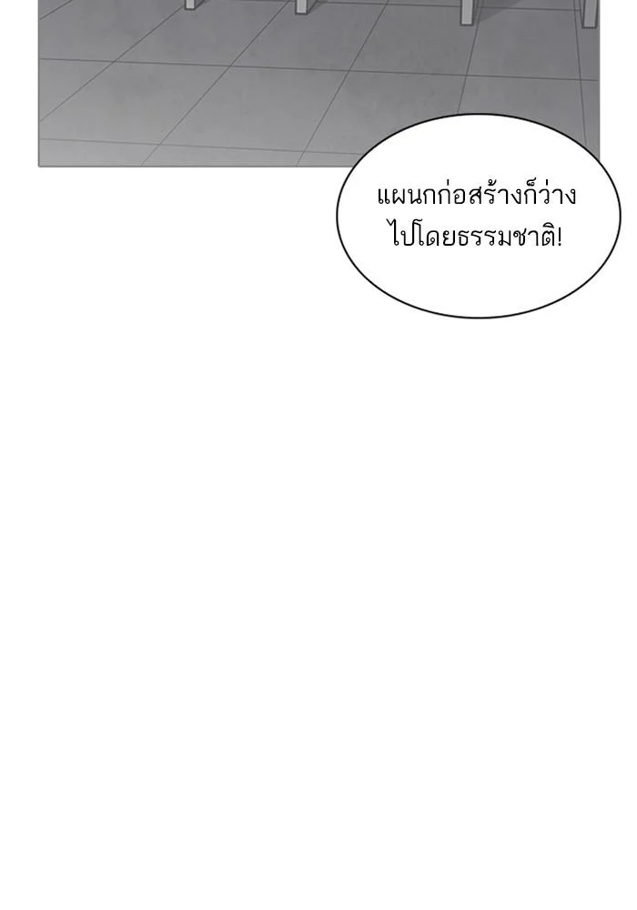 Lookism ตอนที่ 215 page 29