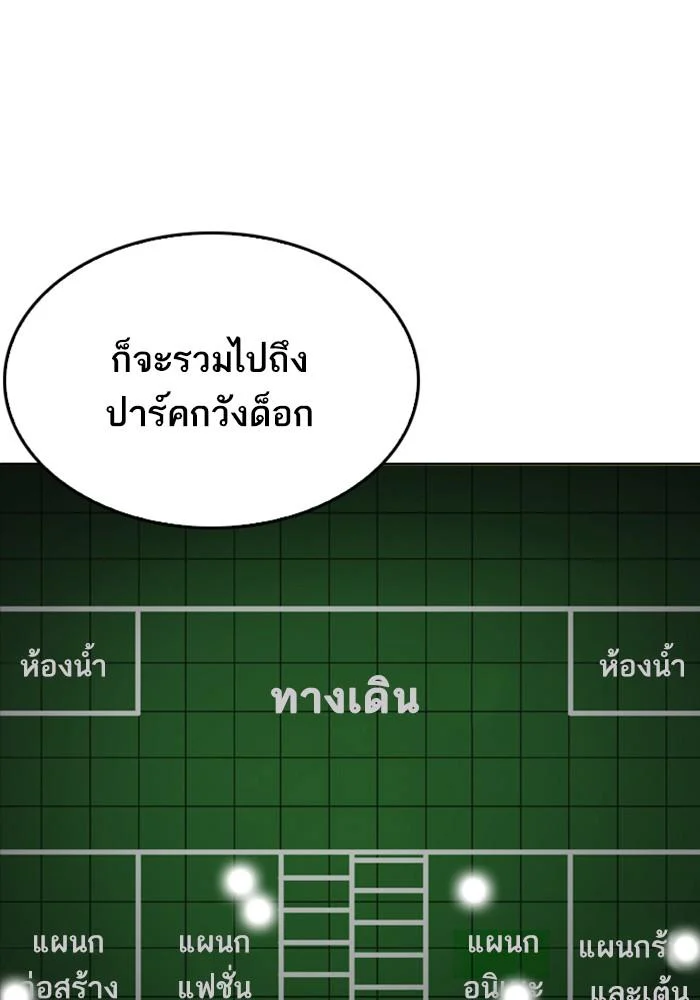 Lookism ตอนที่ 215 page 31