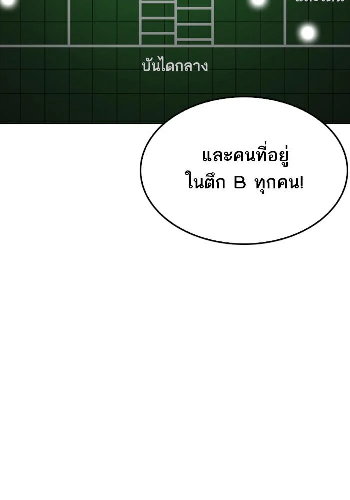 Lookism ตอนที่ 215 page 32