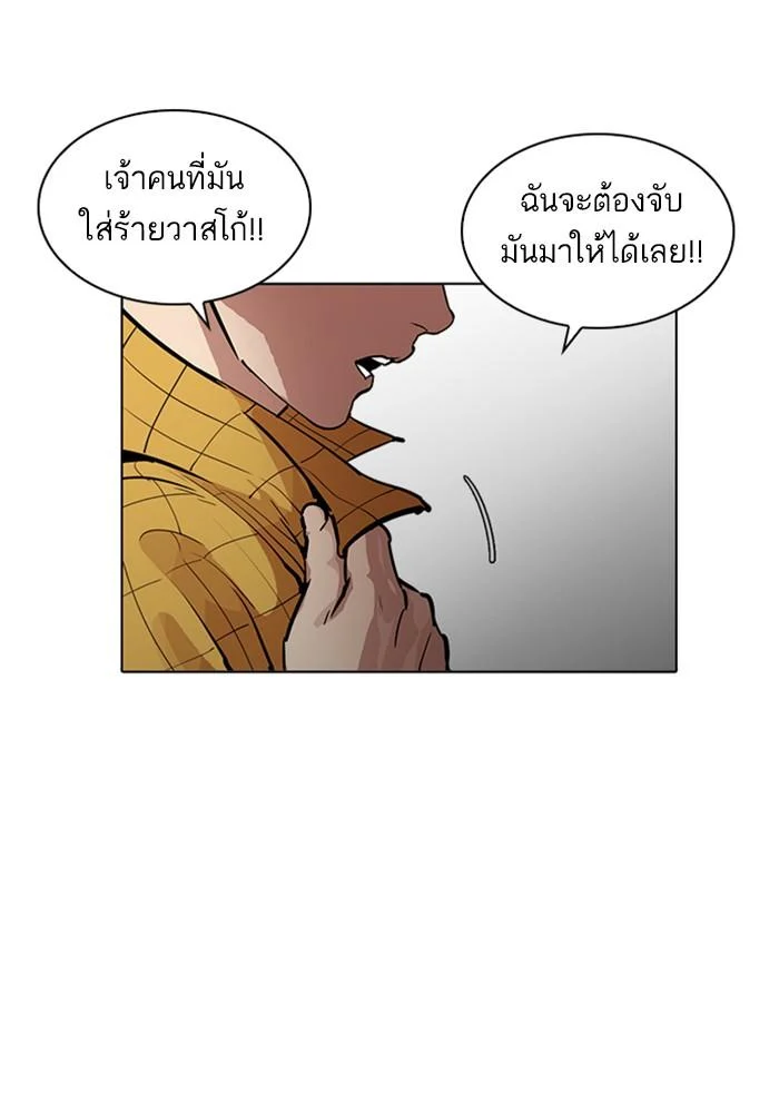 Lookism ตอนที่ 215 page 33